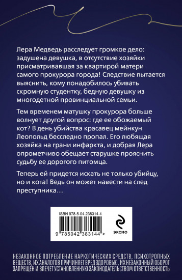 Ювелирная работа