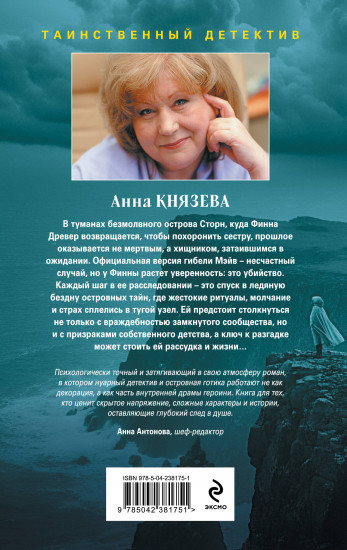 Девочка в жёлтом пальто