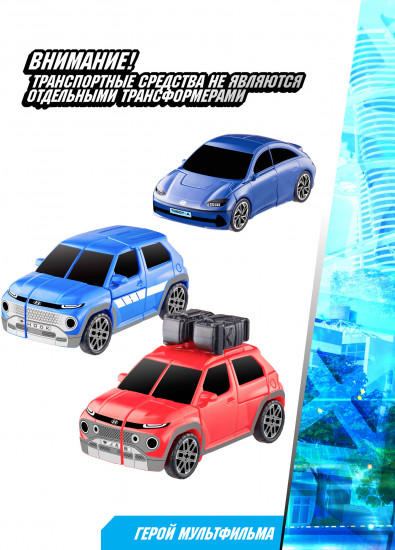 Робот-трансформер «Тобот мини Twins + Тобот мини A»