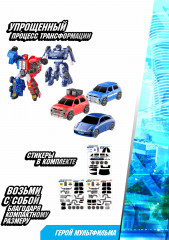 Робот-трансформер «Тобот мини Twins + Тобот мини A» - Фото 3