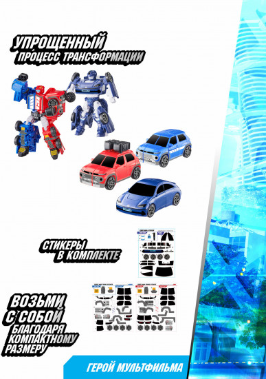Робот-трансформер «Тобот мини Twins + Тобот мини A»