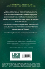 Аркадия - Фото 1