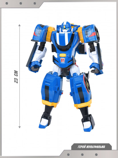 Робот-трансформер «Спиди»