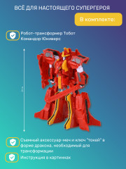 Робот-трансформер «Командор Юниверс» - Фото 3