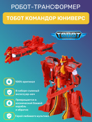 Робот-трансформер «Командор Юниверс» - Фото 5