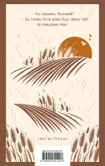 Материнское поле - Фото 1