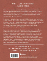 Дневник путешествий. Грузия, Турция, Россия - Фото 1