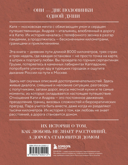 Дневник путешествий. Грузия, Турция, Россия