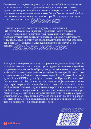 Расходящиеся тропы