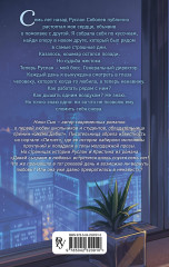 Навсегда моя. Слушаюсь, мой босс - Фото 1