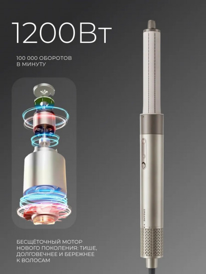 Фен-стайлер для волос профессиональный 5 в 1