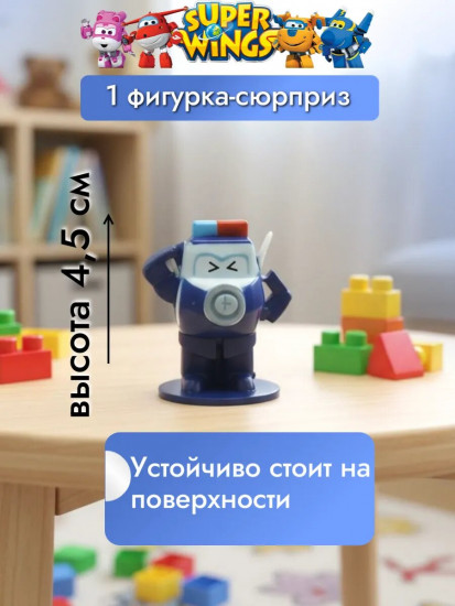 Мини-фигурка сюрприз с моргающими глазами