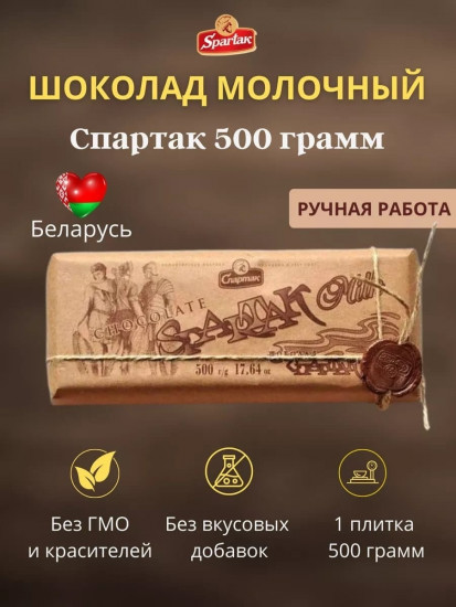 Шоколад молочный «Milk»