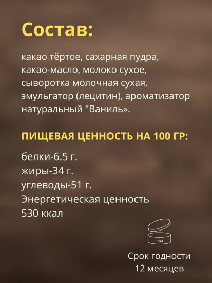 Шоколад молочный «Milk»