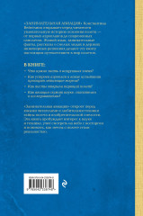 Занимательная авиация. От первых аэропланов до самолетов. Лучшие советские учебники - Фото 1