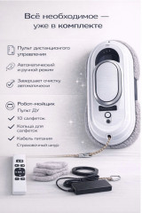 Стекломойщик W11 - Фото 4