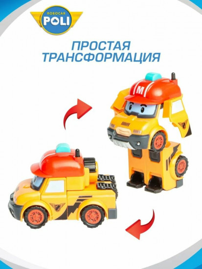 Мини-трансформер «Марк»