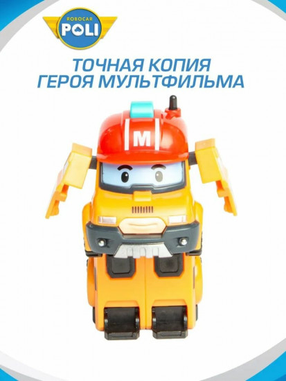 Мини-трансформер «Марк»