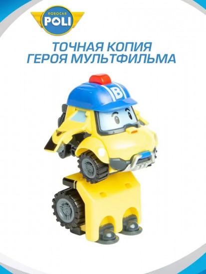Мини-трансформер «Баки»