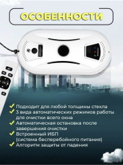 Робот-мойщик окон с дистанционным управлением - Фото 4