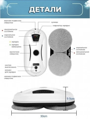 Робот-мойщик окон с дистанционным управлением - Фото 6