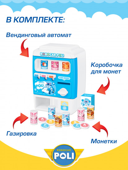 Набор игровой «Вендинговый мини-автомат Поли»
