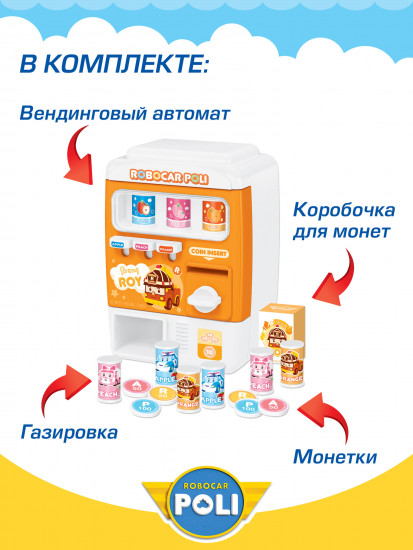 Набор игровой «Вендинговый мини-автомат Рой»
