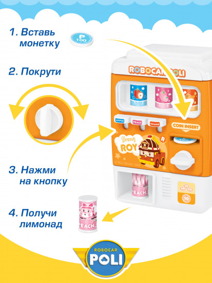 Набор игровой «Вендинговый мини-автомат Рой»