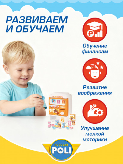 Набор игровой «Вендинговый мини-автомат Рой»
