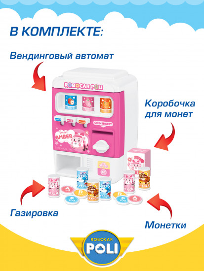 Набор игровой «Вендинговый мини-автомат Эмбер»