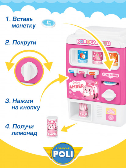 Набор игровой «Вендинговый мини-автомат Эмбер»