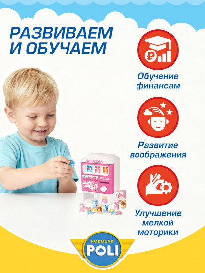 Набор игровой «Вендинговый мини-автомат Эмбер»