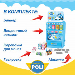 Набор игровой «Вендинговый автомат Поли» - Фото 1