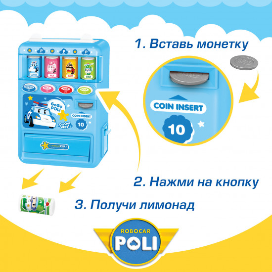 Набор игровой «Вендинговый автомат Поли»