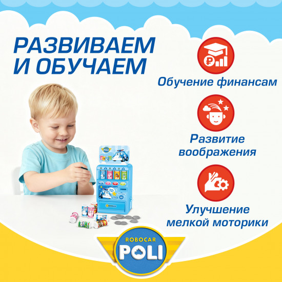 Набор игровой «Вендинговый автомат Поли»