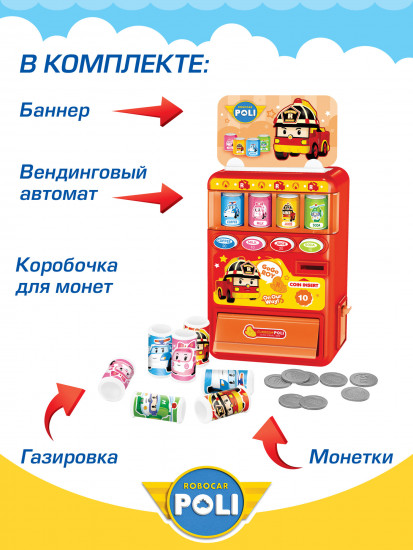Набор игровой «Вендинговый автомат Рой»