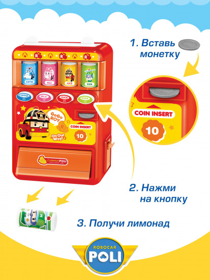 Набор игровой «Вендинговый автомат Рой»