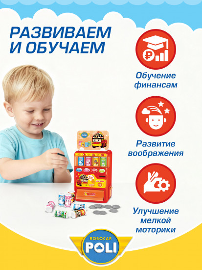 Набор игровой «Вендинговый автомат Рой»