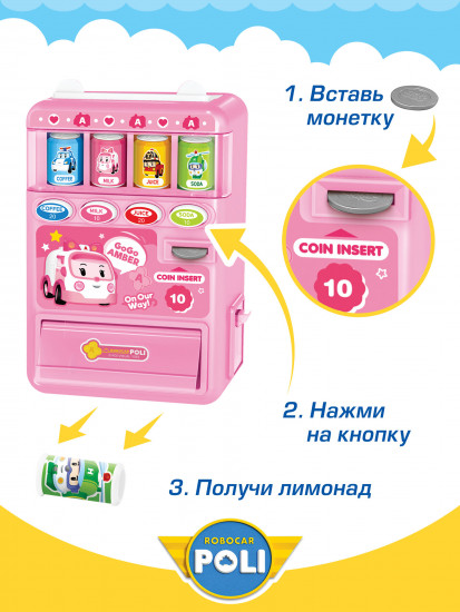 Набор игровой «Вендинговый автомат Эмбер»