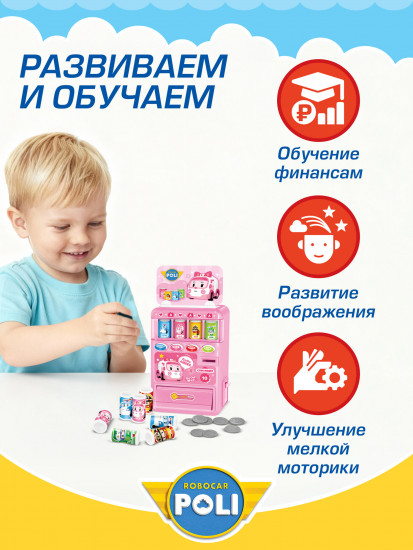 Набор игровой «Вендинговый автомат Эмбер»