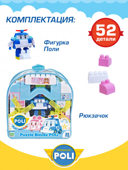 Конструктор «Поли»