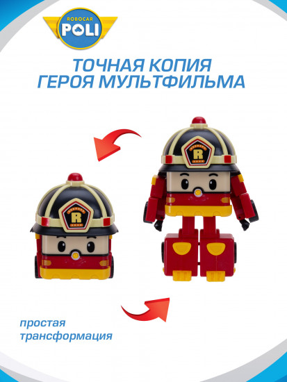 Мини-трансформер «Рой»