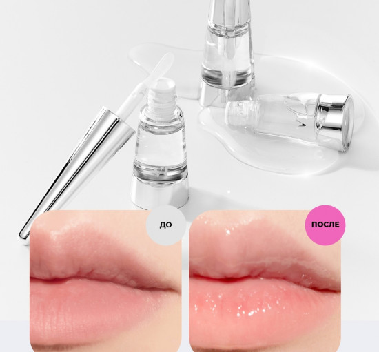 Плампер для губ «Lip Plumper Crystal»