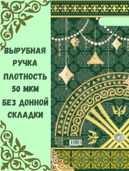 Набор пакетов подарочных