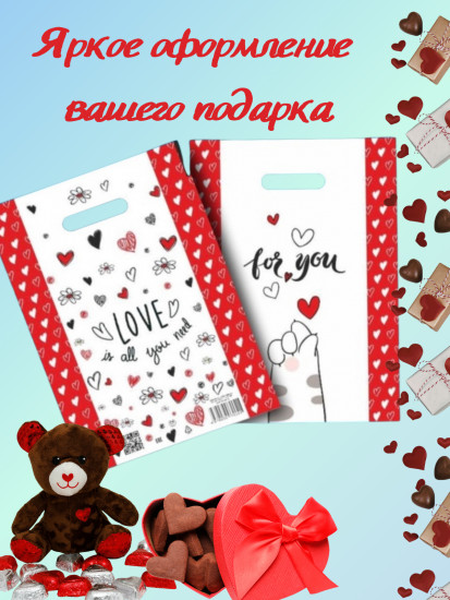 Набор пакетов подарочных