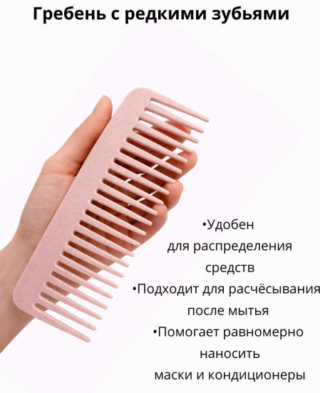 Расчески для волос