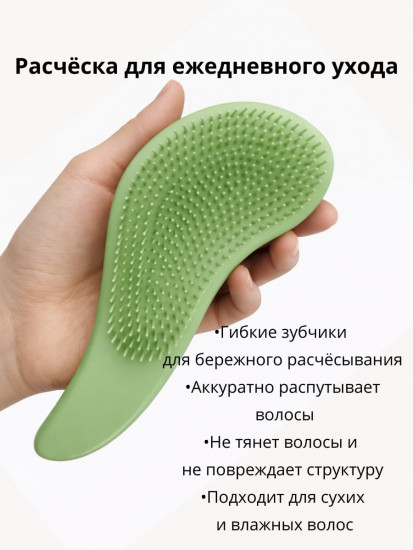 Расчески для волос