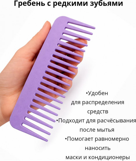 Расчески для волос