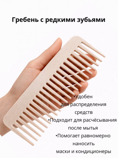Расчески для волос