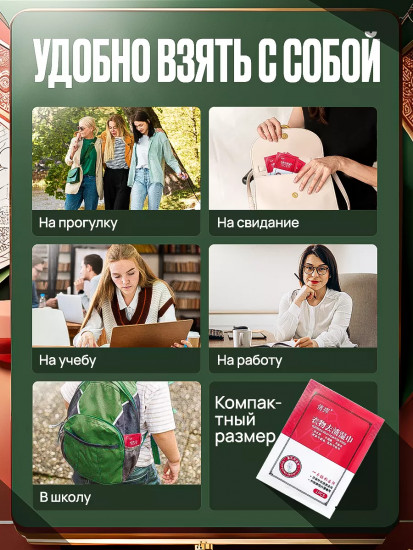 Салфетки для удаления пятен